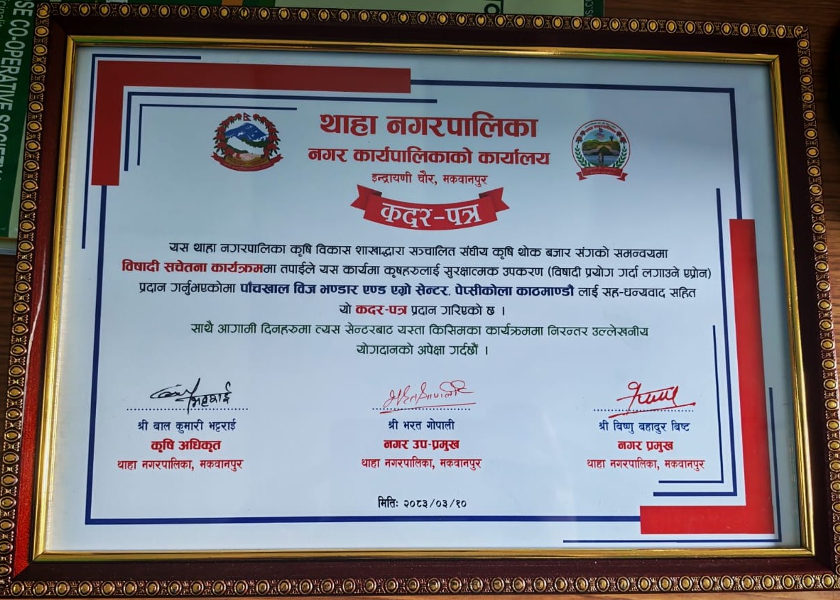 Certificate of Appreciation from Thaha Municipality